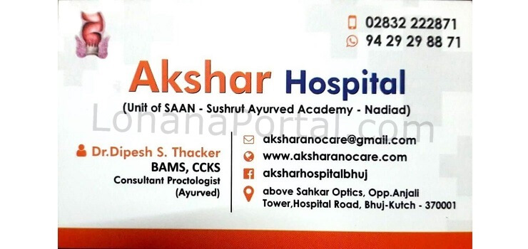 Akshar Hospital Visiting Card