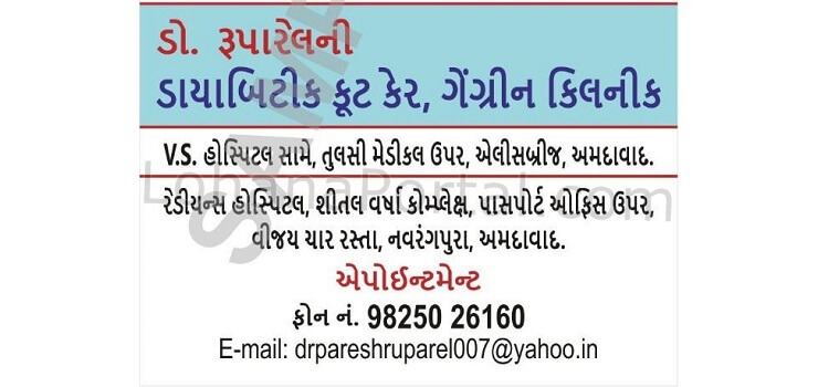 Diabetic Foot Care Clinic Visiting Card