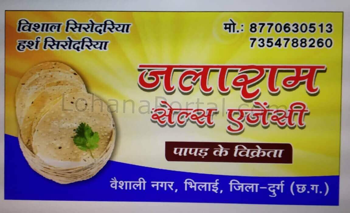 Jalaram Sales Agency Visiting Card