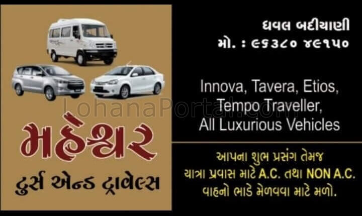 Maheshwar Tours and Travels Visiting Card