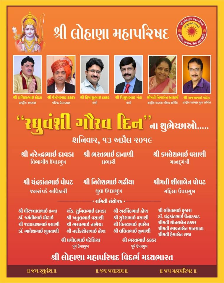 Raghuvanshi Pride Day