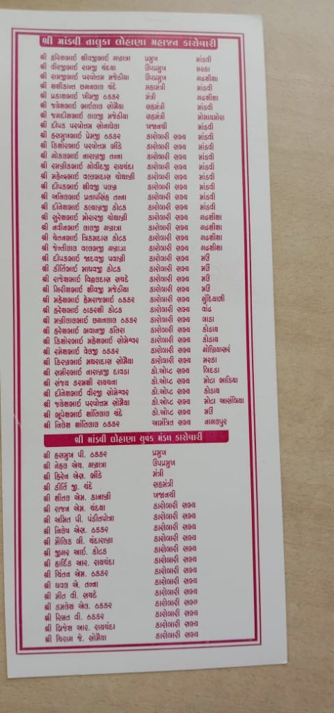 mandvi lohana saraswati samman photo 2