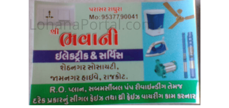 Bhavani Electric Service Visiting Card