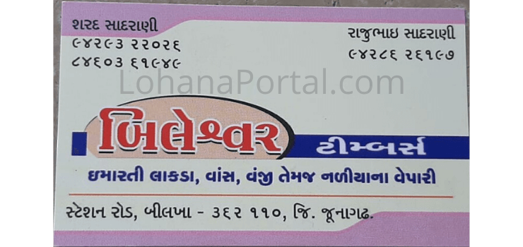 Bileshwar Timbers Visiting Card