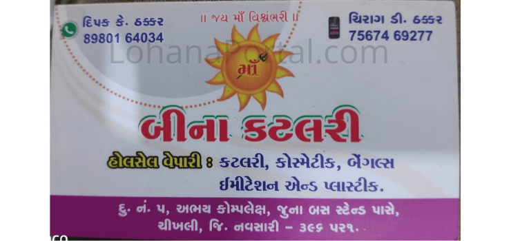 Bina Katleri Visiting Card