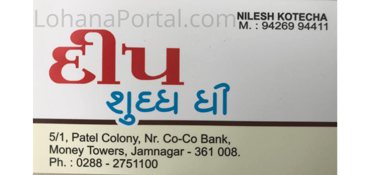 Deep Shrudhdh Ghee Visiting Card
