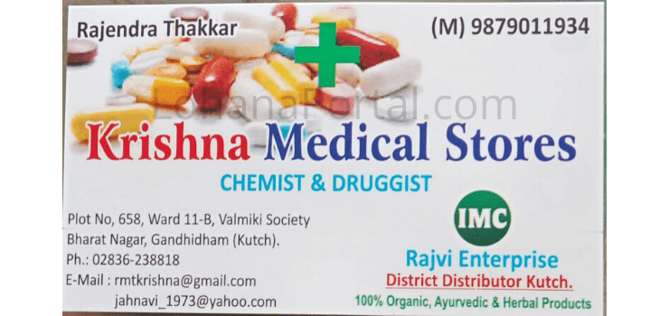 Krishna Medical Stores Visiting Card