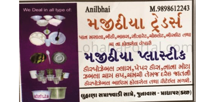 Majithiya Traders Visiting Card