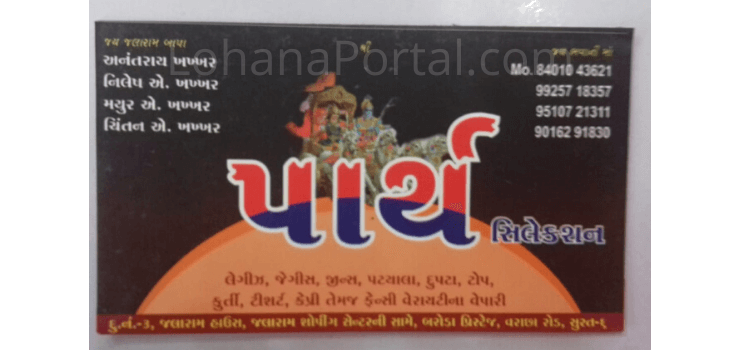 Parth Selection Visiting Card