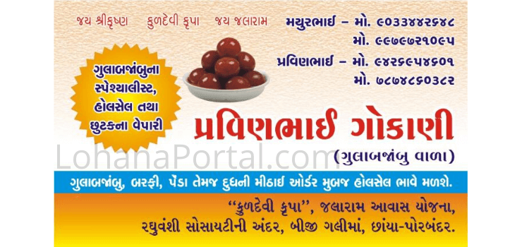 Pravinbhai Gokani Visiting Card