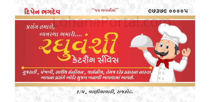 Raghuvanshi Catering Service Visiting Card