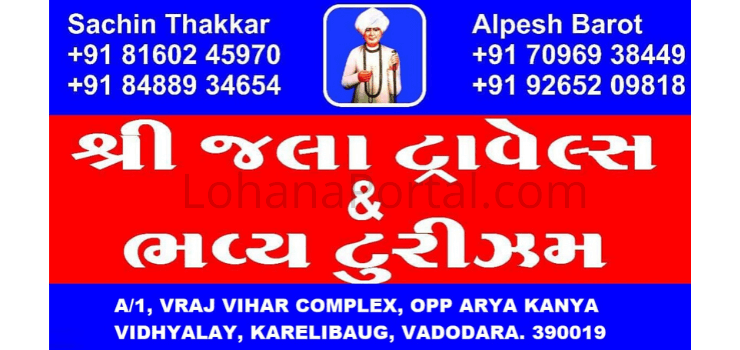 Shree Jala Travel Visiting Card