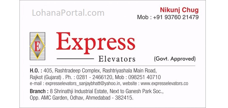 Express Elevators Ahmedabad Visiting Card