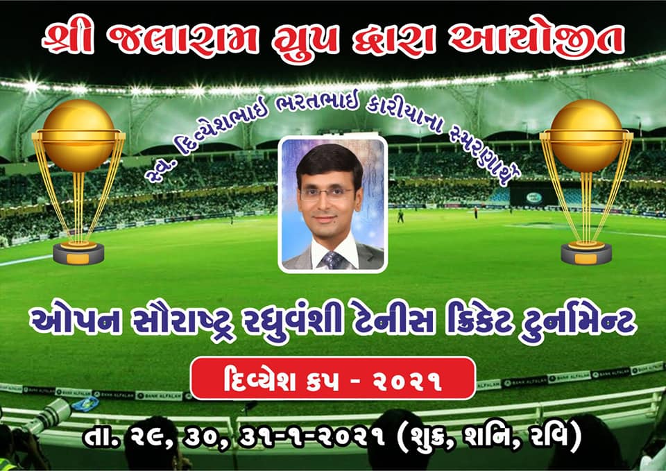 Raghuvanshi Cricket Tournament Divyesh Cup 2021 Junagadh